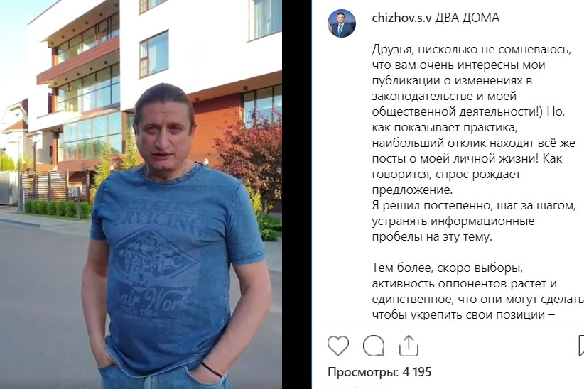 Воронежский депутат Госдумы Сергей Чижов записал ответку штабу Навального