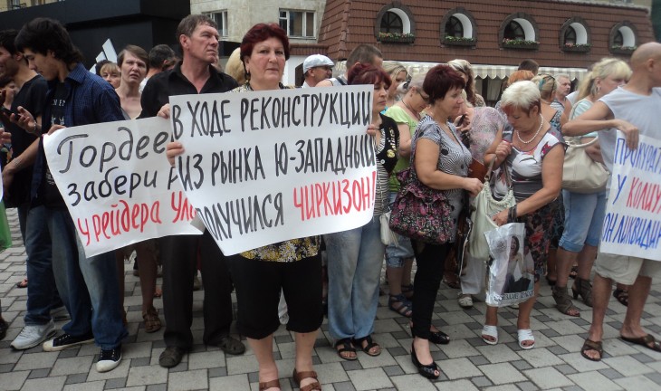 В Воронеже состоялся пикет против сноса Юго-Западного рынка