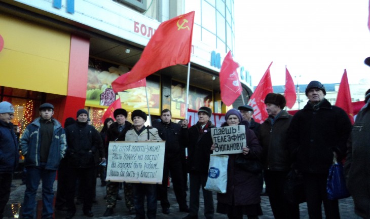 Воронежские коммунисты вышли на митинг