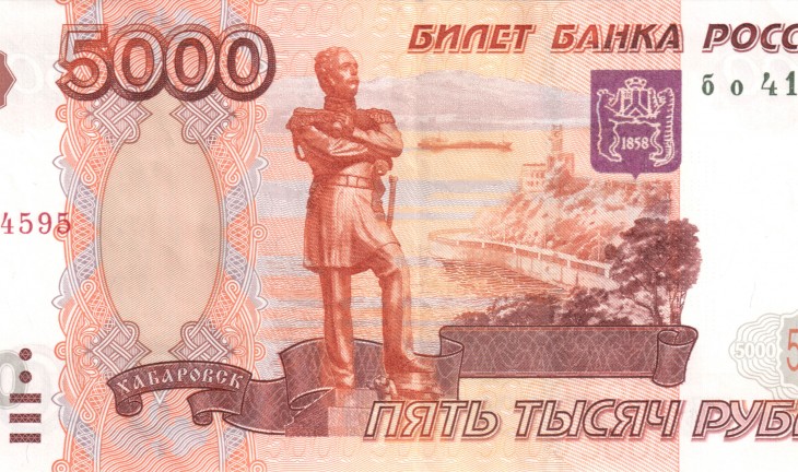 Закладка в пять тысяч рублей на память о Воронеже