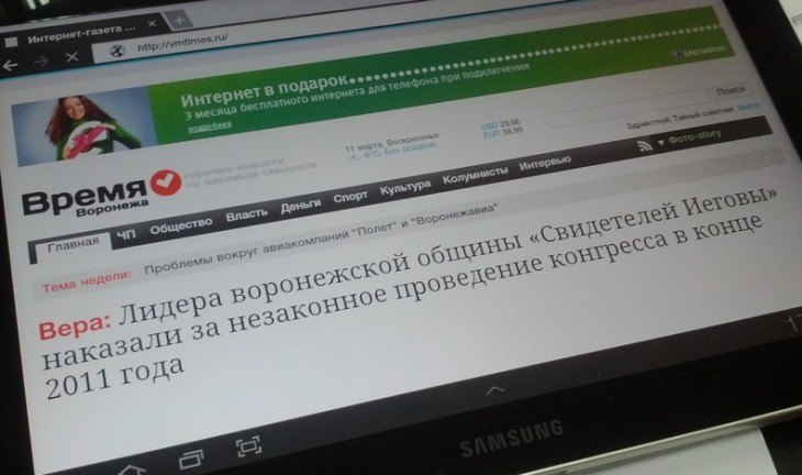 Читателей "Время Воронежа" через Android больше, чем через Apple