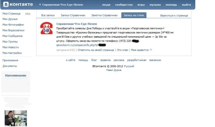 В Воронеже георгиевские ленточки продают по 3 рубля за штуку