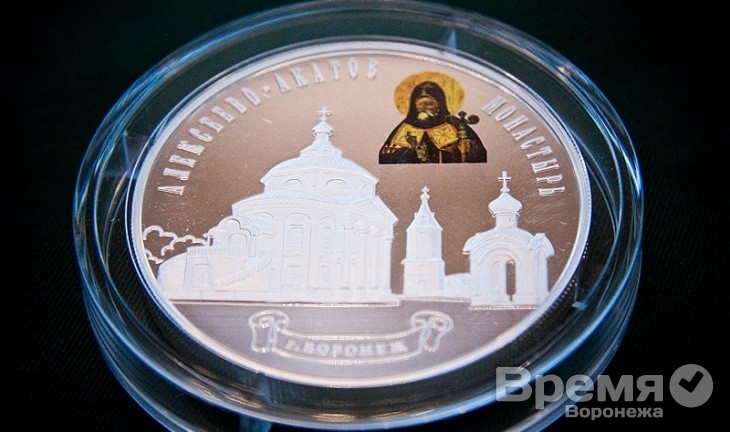Центробанк выпустил коллекционные монеты с изображением воронежского монастыря