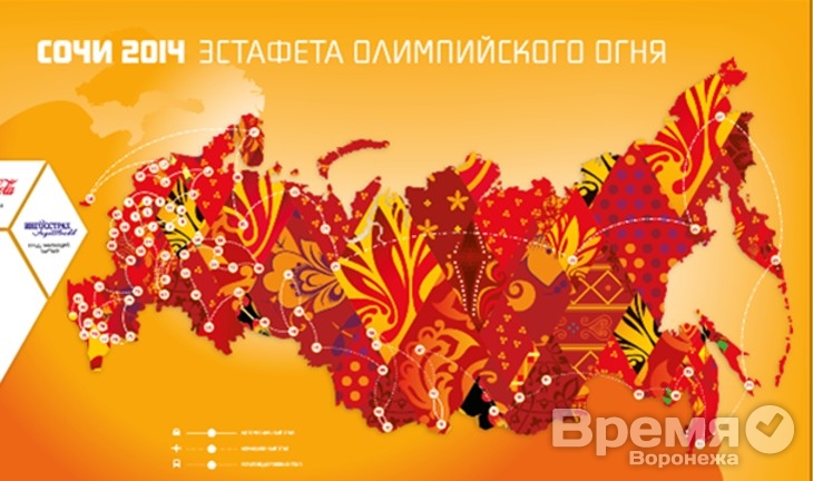 В Воронеж привезут Олимпийский огонь «Сочи 2014»