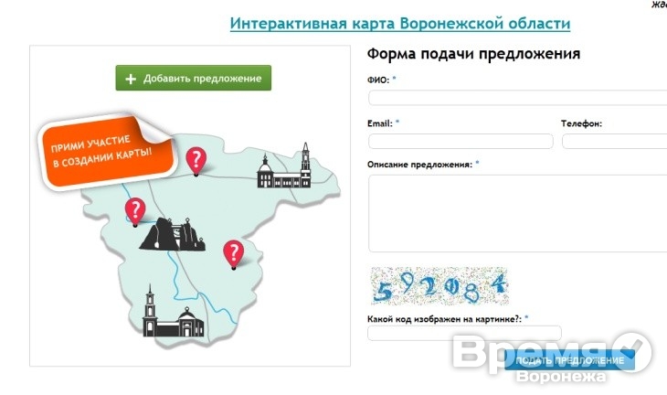 Достопримечательности и интересные маршруты соберут на интерактивной карте