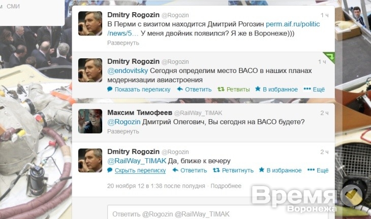 Дмитрий Рогозин: «Сегодня определим место ВАСО в планах модернизации авиастроения»