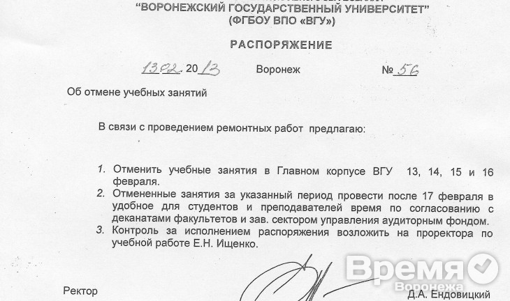 В Воронеже студентов не пускают в главный корпус ВГУ