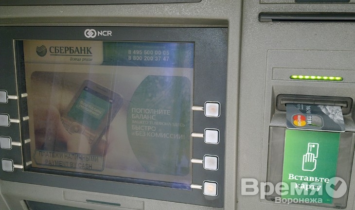 В Черноземье каждый второй пользуется банковской картой от Сбербанка