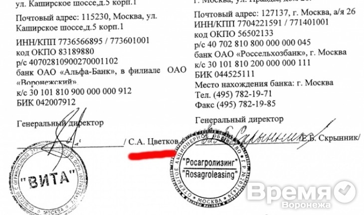 В Воронежском «Коммерсанте» прошли обыски по делу о хищении 1,1 млрд рублей у «Росагролизинга»