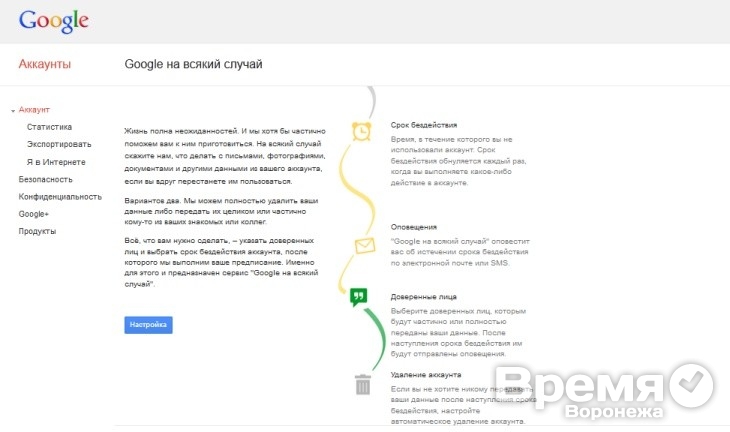 Google дал возможность пользователям «завещать» свои сервисы