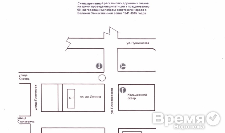 Для репетиции торжественного шествия ко Дню Победы в Воронеже дважды будут перекрывать движение в центре города