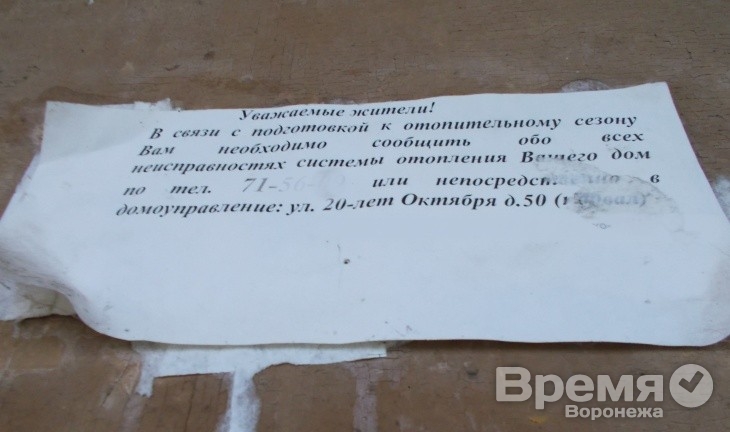 Со следующей недели в Воронеже начнутся отключения горячей воды