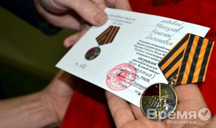 В Воронеже живёт чуть более трёх тысяч ветеранов Великой Отечественной войны