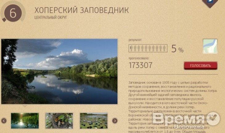 В рейтинге достопримечательностей ЦФО Хопёрский заповедник обогнал Собор Василия Блаженного и Троице-Сергиеву Лавру