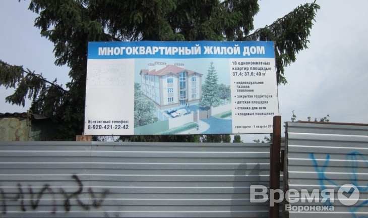 В Воронеже при строительстве многоквартирного дома захватили 100 кв. метров улицы