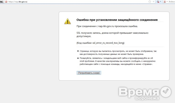 Страница Роскомнадзора с реестром сайтов с пиратским контентом оказалась недоступна для пользователей