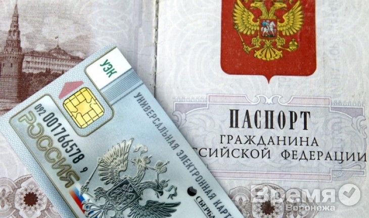 Воронежская область вошла в десятку регионов-лидеров по выдаче универсальных электронных карт