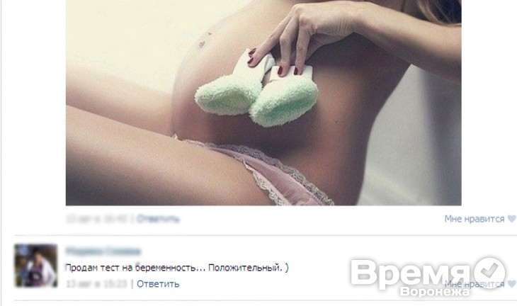 Жительница Воронежа зарабатывает на продаже положительных тестов на беременность
