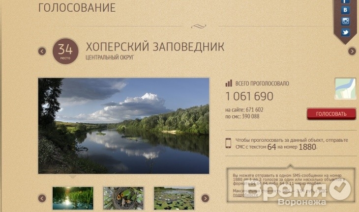 Хопёрский заповедник выбыл из борьбы за звание главной достопримечательности страны