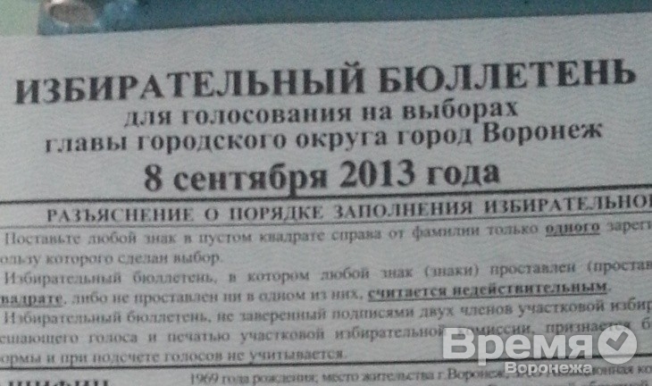 В Воронеже избирательница прямо на участке демонстративно порвала бюллетень