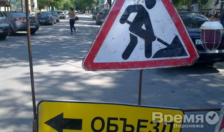 В Воронеже закроют движение по проспекту Труда