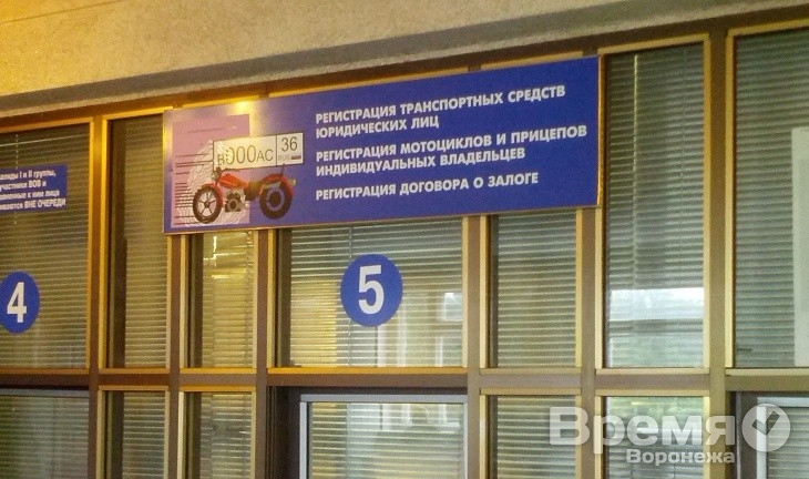 Воронежцам сделают дубликаты испорченных и украденных номерных знаков, а авто поставят на учёт в любом регионе