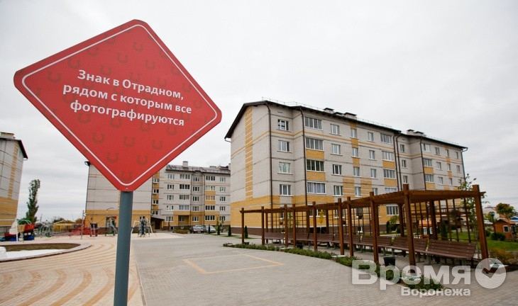 В Воронежской области появился дорожный «знак, с которым все фотографируются»
