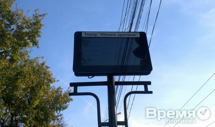 В Воронеже разрабатывают мобильное приложение для контроля электронных табло на остановках