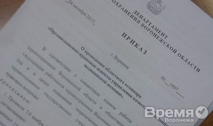 В Воронеже главврачи отдохнули в санатории на 2 млн бюджетных рублей?