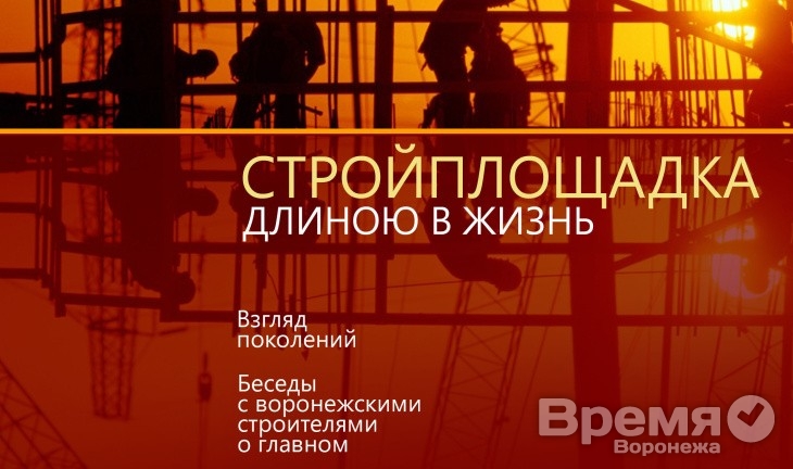 В Воронеже выпустили книгу, где собрали мнения лучших строителей о развитии архитектуры города