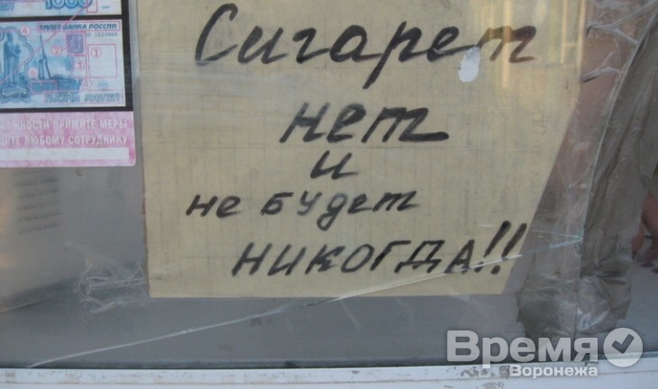С начала года на курящих водителей маршруток пожаловались 10 воронежцев