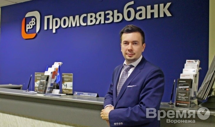 В Воронеже по кредитным картам «Промсвязьбанка» проценты можно не платить до 145 дней