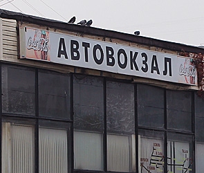 Базар-вокзал по-воронежски