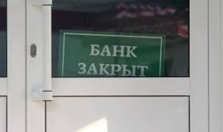 Воронеж лишился очередного банка 