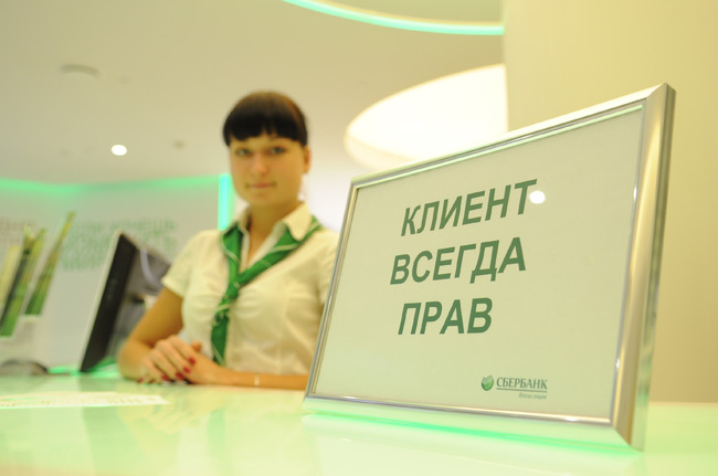 Сбербанк представил клиентоцентричную модель своего бизнеса