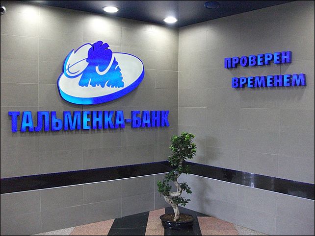 Еще один банк в Воронеже прекратил работу