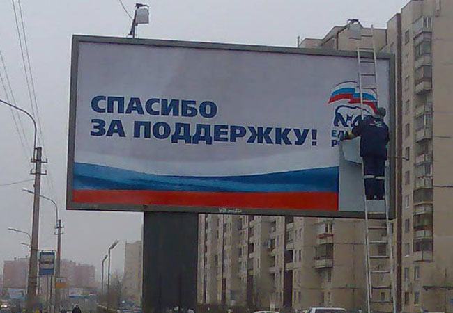 «Единороссы» нанесли удар по воронежскому рекламному рынку