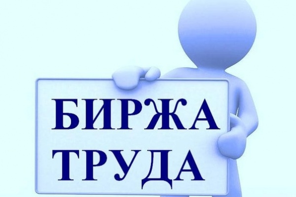 В Воронежской области ускорился рост безработицы 