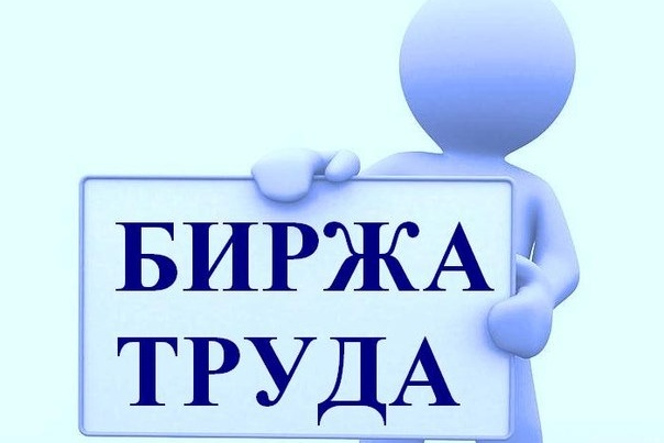 Как в Воронежской области трудоустраивают безработных 