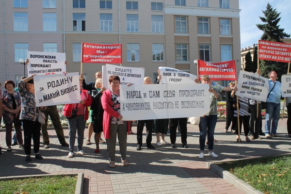 Воронежские предприниматели собрались на коммунистический пикет