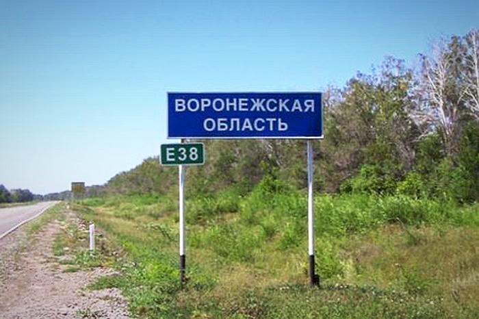 Для Воронежской области разработают стильный въездной знак