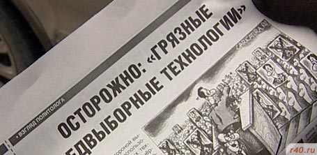 Против воронежского депутата запустили «артиллерию черного пиара»
