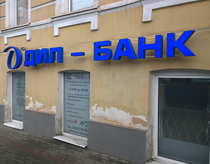Ещё один воронежский банк перестал работать 