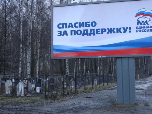 «Единая Россия» не является приоритетом для воронежцев, желающих попасть в Госдуму