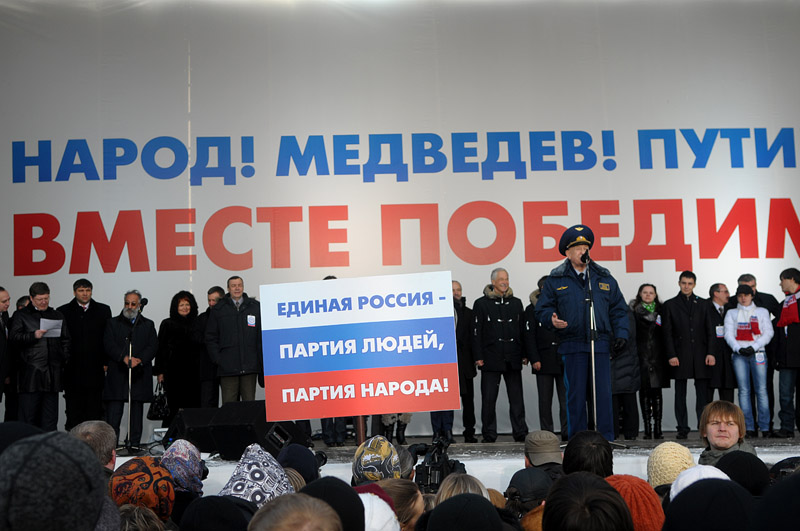 Десятки воронежских активистов «Единой России» 12 ноября отправятся в Москву 