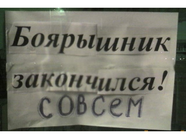 В Воронеже не будут продавать «фанфурики» ещё два месяца 