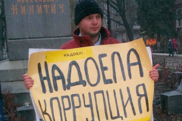 Воронежская мэрия согласовала митинг против несменяемости власти
