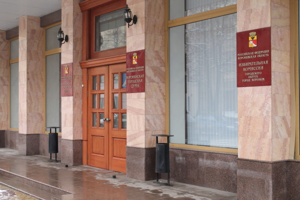 Воронежские депутаты утвердили дату выборов в гордуму