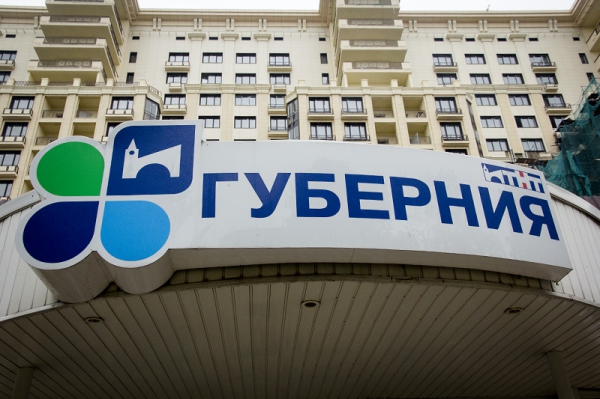 Воронежские власти выставили на продажу акции студии «Губерния»