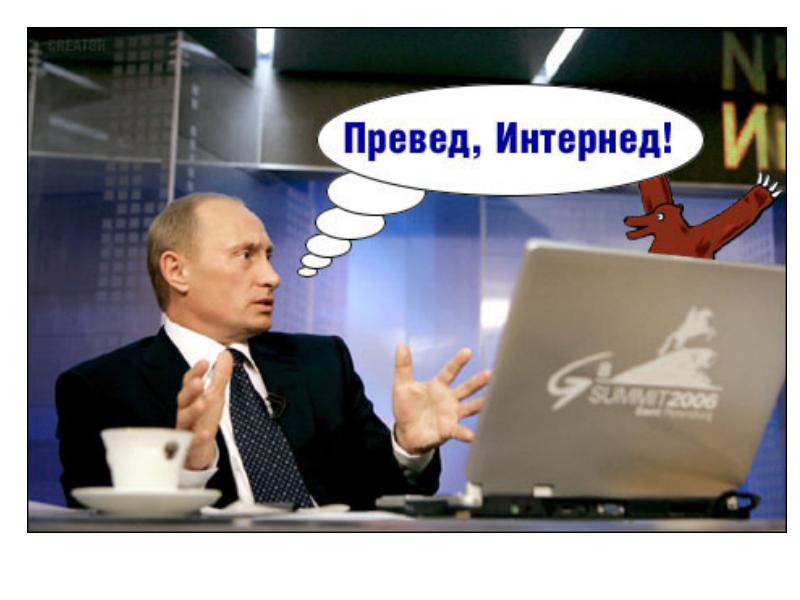 Путин все чаще пользуется благами «спецпроекта ЦРУ»